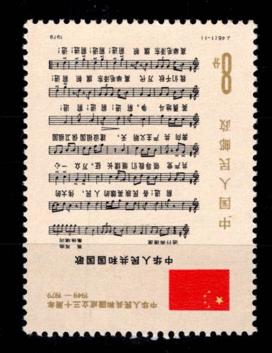 Volksrepublik China 1511 postfrisch #DEP60