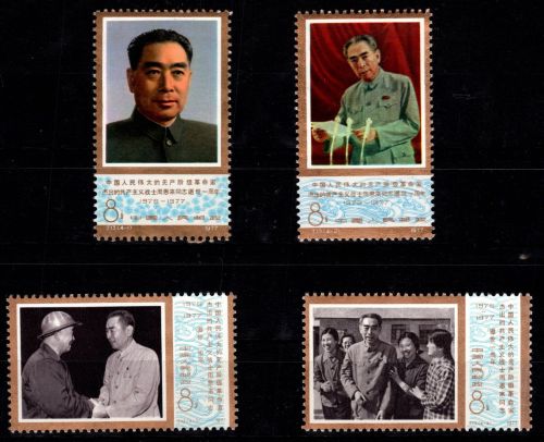 China Volksrepublik 1313-1316 postfrisch