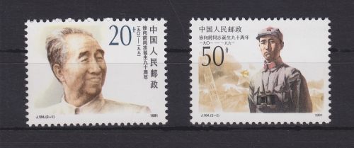 China Volksrepublik 2403-2404 postfrisch