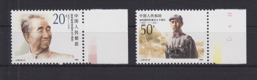 China Volksrepublik 2403-2404 postfrisch Geburtstag Xu Xiangqian, MNH #RA376