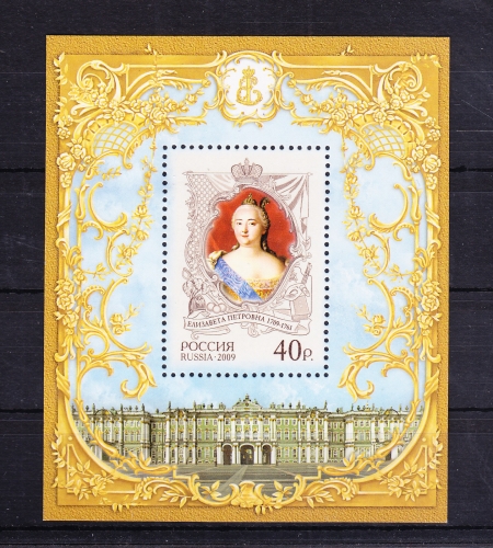 Russland Block 128 mit 1608 postfrisch Zarin Elisabeth I, Russia #RE558