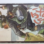 AK Deutschland Grußkarte 1909 gebraucht #PF875