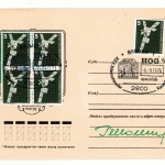 Sonderumschlag XXV. Int. Raumfahrtkongreß Autogramm Georgi S. Schonin #KB520