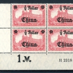 Deutsche APA China 44 II HAN postfrisch im 4er Block Eckrand #GJ086