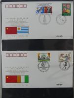 China Ganzsachen auf selbstgestalteten Seiten #AAB21