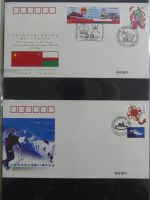 China Ganzsachen auf selbstgestalteten Seiten #AAB21