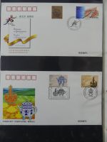 China Ganzsachen auf selbstgestalteten Seiten #AAB21