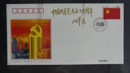 China Ganzsachen auf selbstgestalteten Seiten #AAB21