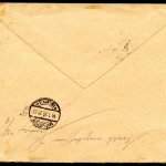 Österreich 551-554 auf R-Brief, echt gelaufen Mischfrankatur #HS071