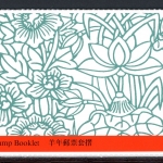 HongKong Markenheftchen mit 6x 605 + 607 postfrisch #IJ411