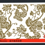 HongKong Markenheftchen mit 6x 757 + 759 postfrisch #IJ417