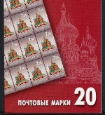 Russland Markenheftchen mit 20x 1472 postfrisch #HX121