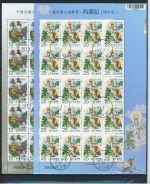 Taiwan Kleinbogensatz 3508-3511 gestempelt Schach #JW789