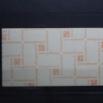 Niederlande MH 18 postfrisch #UQ530