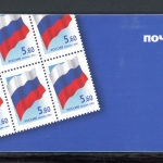 Russland Markenheftchen mit 10 x 1332 postfrisch #JJ515