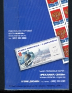 Russland Markenheftchen mit 20 x 1331 postfrisch #JJ516