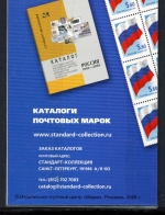 Russland Markenheftchen mit 20 x 1332 postfrisch #JJ517