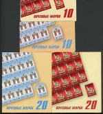 Russland 4 Markenheftchen mit je 10 + 20 1829 + 1830 postfrisch #JJ522