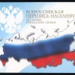 Russland 2002 Markenheftchen MH 11 postfrisch Volkszählung #HF175