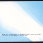 Russland 2002 Markenheftchen MH 11 postfrisch Volkszählung #HF175
