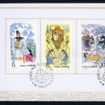 China VR 2018-2021 in Faltkarte Ersttagssonderstempel #IS620