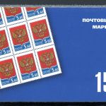 Russland Markenheftchen mit 15 x 1331 postfrisch #JP083