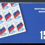 Russland Markenheftchen mit 15 x 1332 postfrisch #JP084