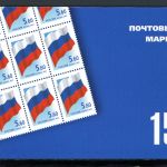 Russland Markenheftchen mit 15 x 1332 postfrisch #JP085