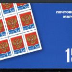Russland Markenheftchen mit 15 x 1331 postfrisch #JP086
