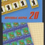 Russland 2 Markenheftchen mit 20x 1670-1671 postfrisch #JP093