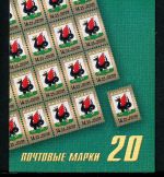 Russland Markenheftchen mit 20x 1939 postfrisch #JP095
