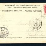 AK Riga - Lettland Strandidylle 1900 gebraucht #HB441