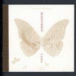 China VR kpl. Markenheftchen mit 3487-3491 postfrisch #JO811
