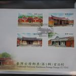 Taiwan 3300-3303 auf Brief als FDC #BC148