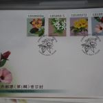 Taiwan 3396-3399 auf Brief als FDC #BC168