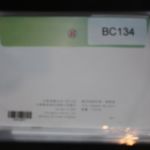 Taiwan 3381-3384 auf Brief als FDC #BC134