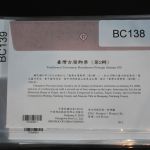 Taiwan 3469-3472 auf Brief als FDC #BC138