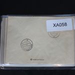 Ein weiteres Stück philatelistische Geschichte #XA057