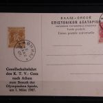 Griechenland AK privater Zudruck Gesellschaftsfahrt Olympisiche Spiele #FZ454