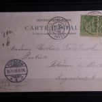 Frankreich 59I gestempelt als Paar auf AK Weltausstellung Expo 1900 #FZ477
