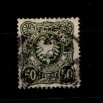 Deutsches Reich 44ba gestempelt tief gepr. Zenker BPP #GP110