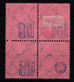 Deutsches Reich Dienstmarken 91 gestempelt 4er Block, geprüft Infla BPP #HJ775