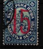 Bulgarien 23 II gestempelt signiert #HJ999
