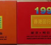 China Volksrepublik Hong Kong's return to the Motherland 1997 postfrisch #HC876