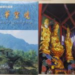China Volksrepublik Holyland of Mount Jiuhua postfrisch mit Goldmarken #HC877