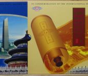 China Volksrepublik "Beijing 2004 Stamp & Coin Expo" postfrisch #HC886
