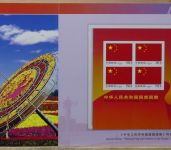 China Volksrepublik "Beijing 2004 Stamp & Coin Expo" postfrisch #HC886
