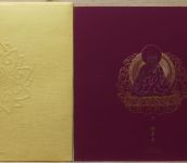 China Volksrepublik "Nanhua Temple Stamp Book BPC-6" postfrisch #HC887