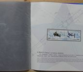 China Volksrepublik "Aviation & Aerospace Exhibition BPC-9" postfrisch #HC891