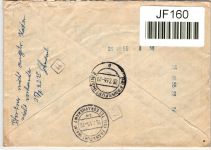 Berlin 122 auf Brief waagerechtes Paar, portogerecht #JF160